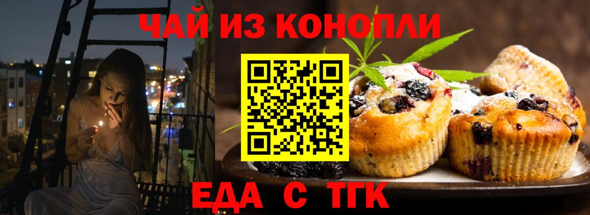 Лесной  Cannafood конопля  Вход с VPN 