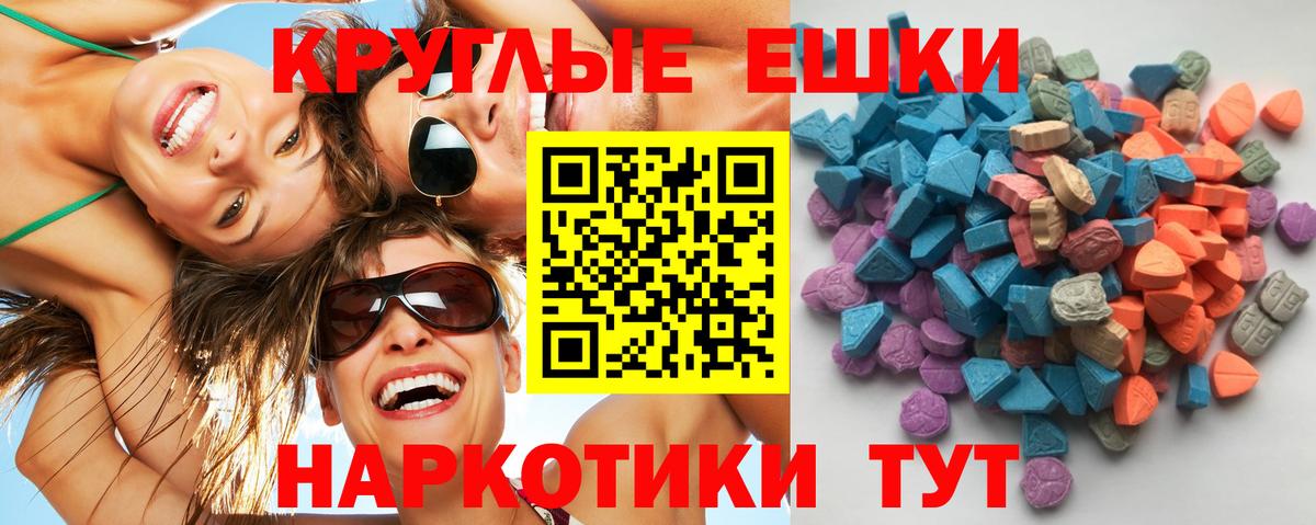 ЭКСТАЗИ  Ecstasy бентли  Ecstasy TESLA  Вход с VPN  Лесной 
