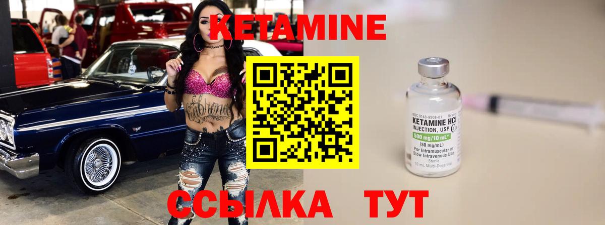 Лесной  КЕТАМИН ketamine  Вход с VPN 