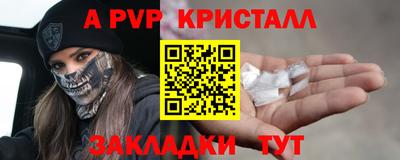 альфа пвп Изобильный