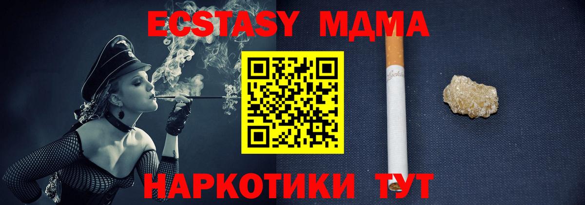 MDMA молли  Вход с VPN  Лесной 