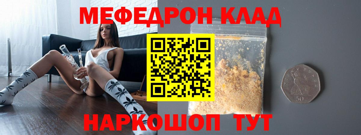 Мефедрон  МЕФ mephedrone  Лесной  Вход с VPN  МЕФ mephedrone 