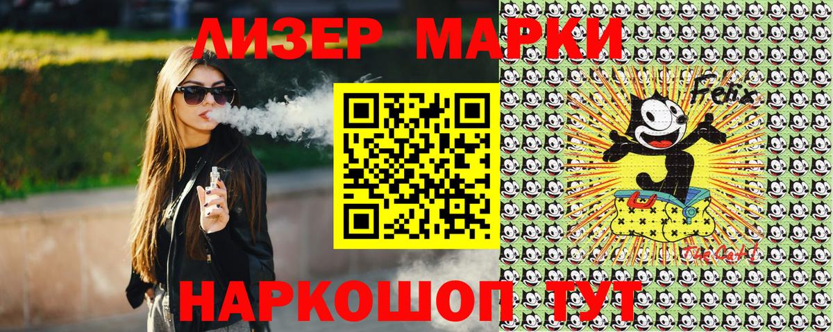 Марки 25I-NBOMe 1,5мг Лесной