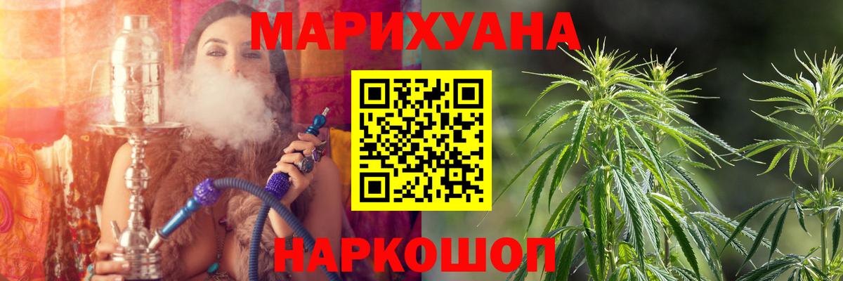 Каннабис SATIVA & INDICA  Вход с VPN  Лесной  МАРИХУАНА гибрид  Бошки марихуана гибрид 